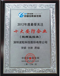 深圳波粒科技股份有限公司