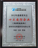 深圳市光网通科技有限公司
